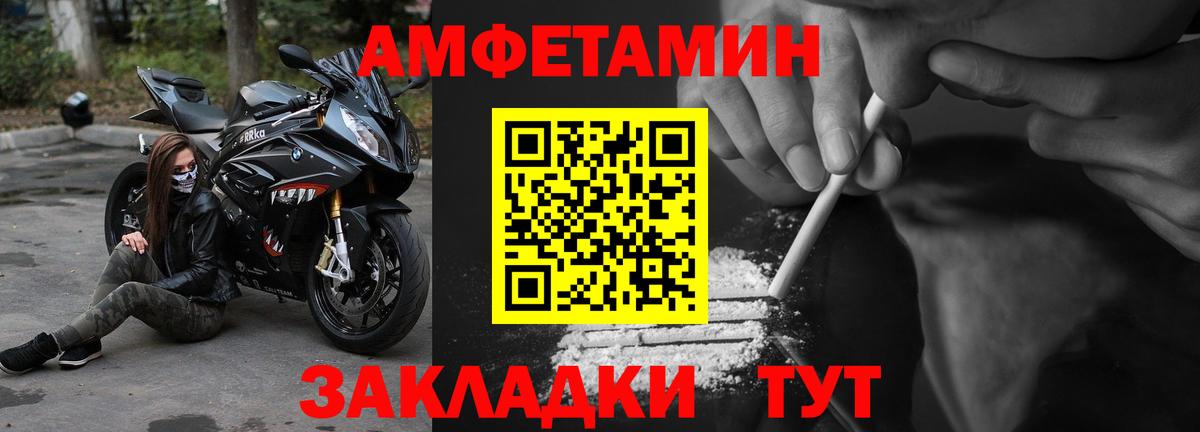 Сатка  Amphetamine VHQ  Вход с VPN 