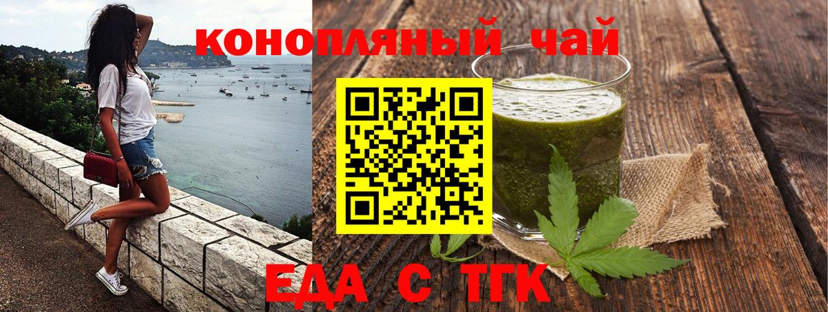 Сатка  Еда ТГК конопля  Вход с VPN 