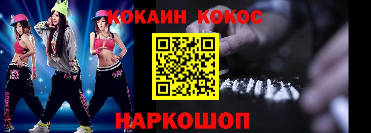 КОКАИН VHQ Сатка