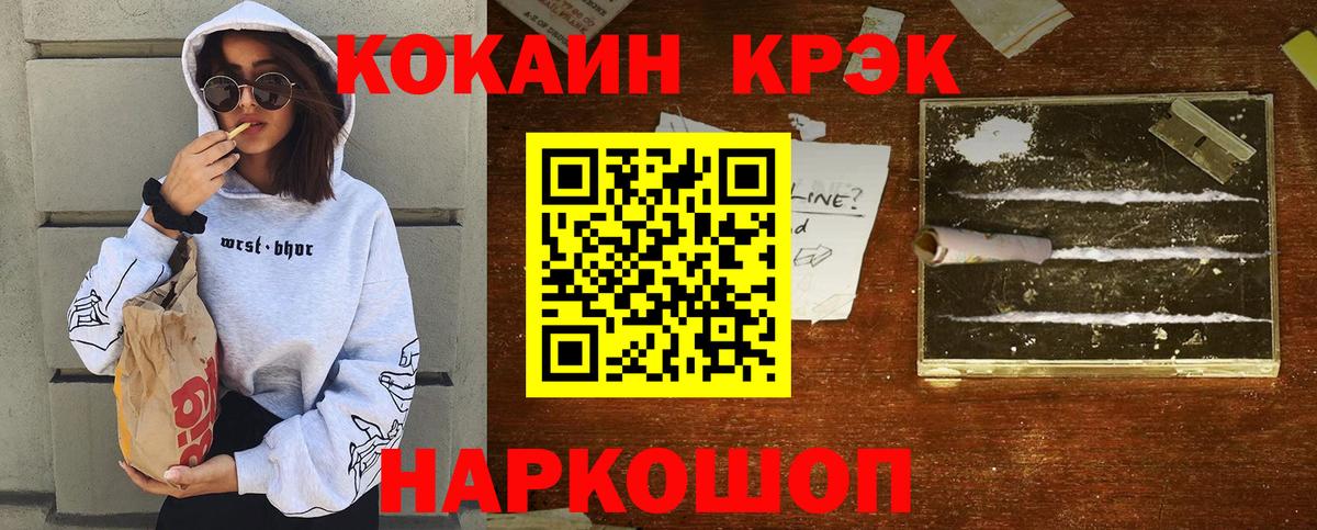 КОКАИН Эквадор  Кокаин  Cocaine FishScale  Сатка  Вход с VPN 
