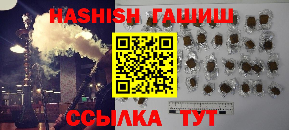 Гашиш AMNESIA HAZE  Гашиш Изолятор  где купить   Сатка  Вход с VPN 