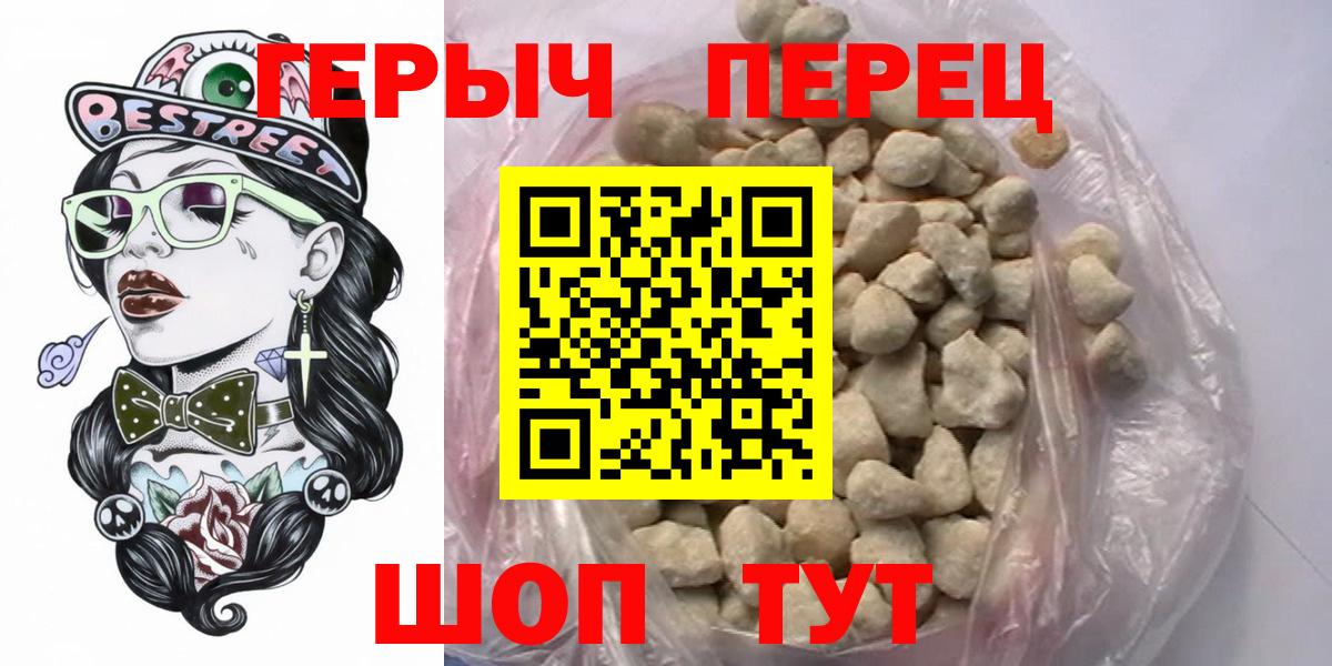 ГЕРОИН Афган  Вход с VPN  Сатка 