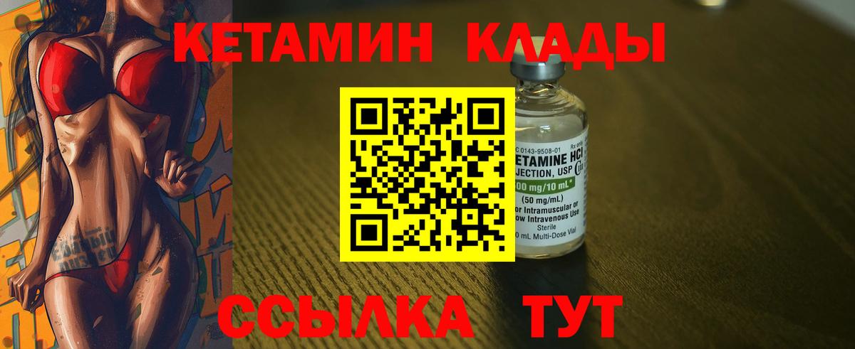 КЕТАМИН VHQ Сатка