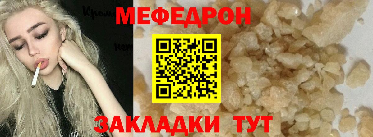 МЕФ  Сатка