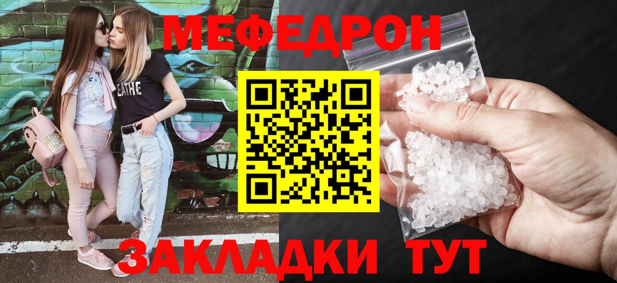 МЕФ  Вход с VPN  Меф mephedrone  Сатка  Меф 4 MMC  МЯУ-МЯУ 