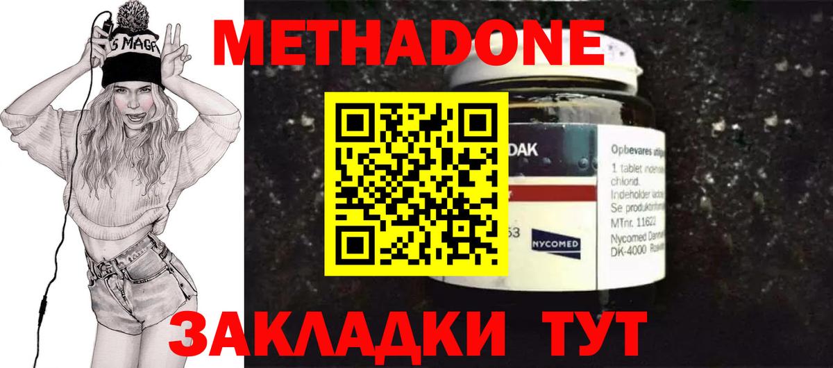 МЕТАДОН белоснежный Сатка