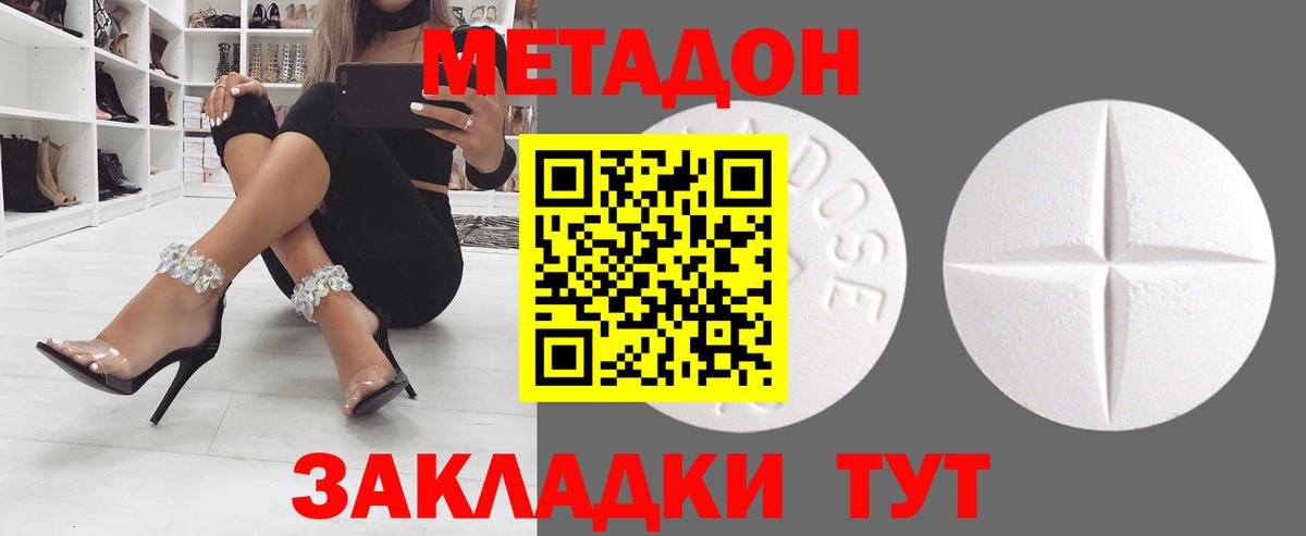 МЕТАДОН белоснежный  Вход с VPN  ссылка на мегу вход  Метадон мёд  Сатка 