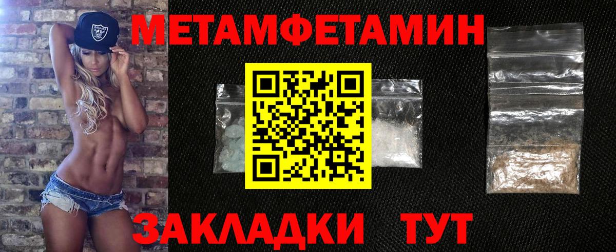 Первитин  Метамфетамин Декстрометамфетамин 99.9%  Вход с VPN  Сатка  Метамфетамин Декстрометамфетамин 99.9% 