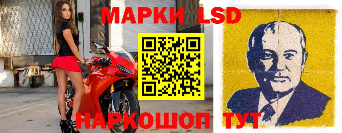 Наркотические марки 1500мкг Сатка