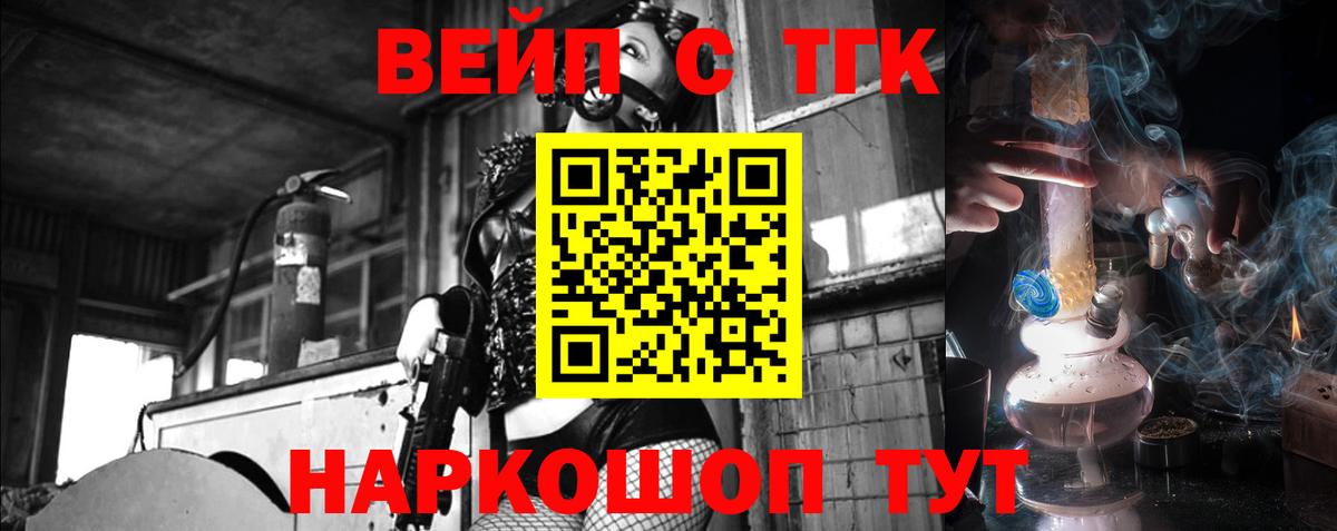 Сатка  Дистиллят ТГК жижа  Вход с VPN 